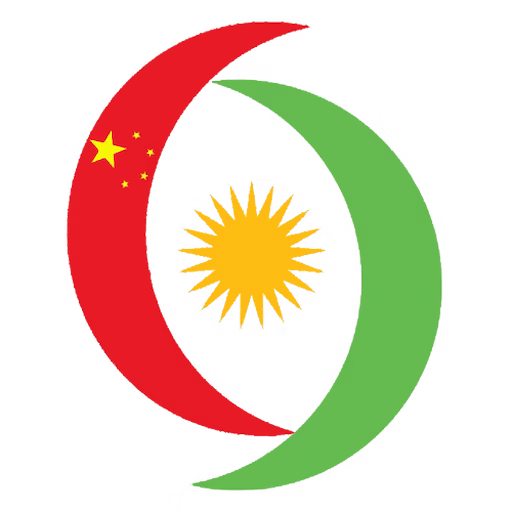 China in Kurdish